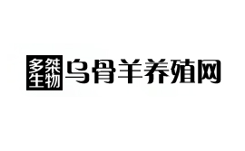 香格里拉市多桀生物資源保護開發有限公司